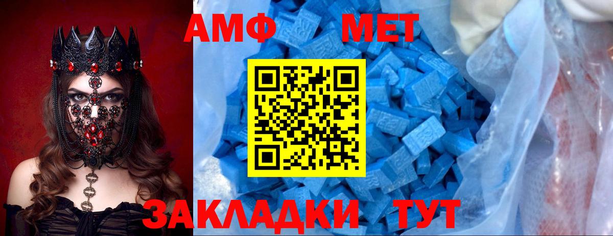 АМФЕТАМИН Premium Сибай