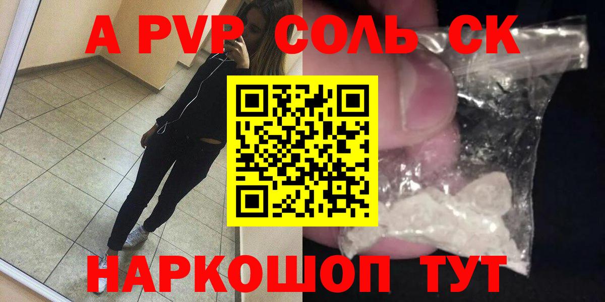 Сибай  A PVP Crystall  Вход с VPN  A-PVP кристаллы 