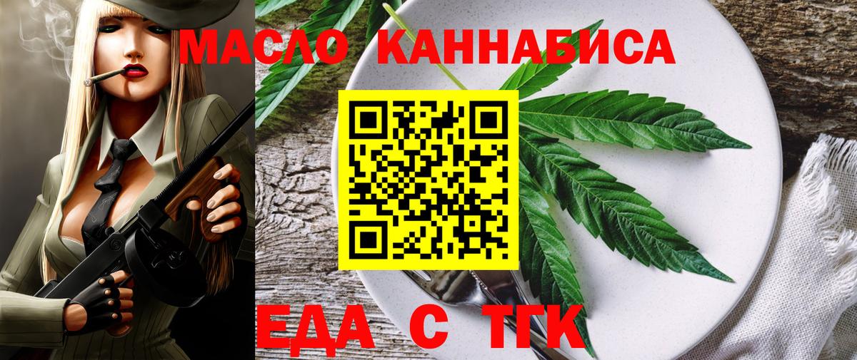 Cannafood конопля  Вход с VPN  Сибай 