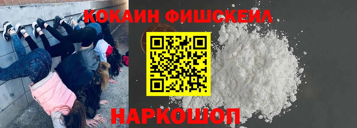 COCAIN Перу  Вход с VPN  Сибай 