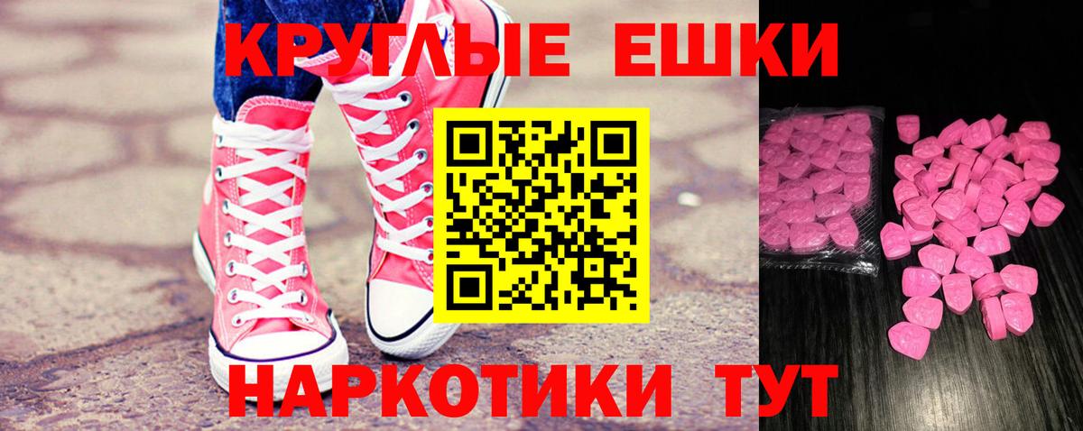 Экстази 250 мг Сибай