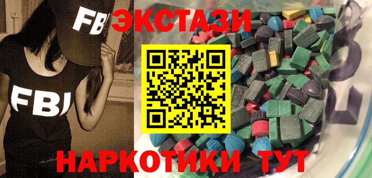 ЭКСТАЗИ mix  ЭКСТАЗИ  Вход с VPN  Сибай  Экстази Cube 