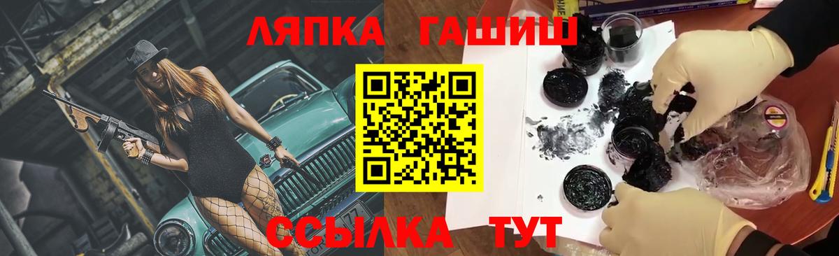 Гашиш убойный  Вход с VPN  Сибай 