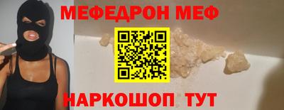 мефедрон VHQ Будённовск