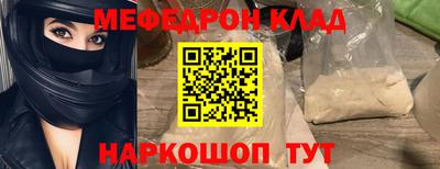 мефедрон VHQ Будённовск