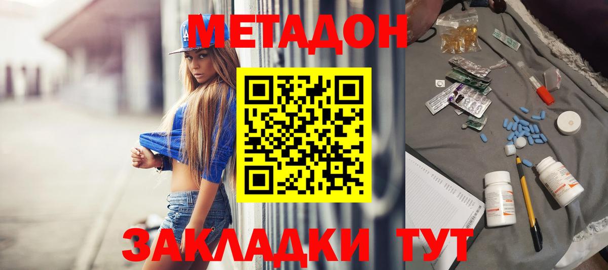 Сибай  МЕТАДОН methadone  Вход с VPN  МЕТАДОН белоснежный 