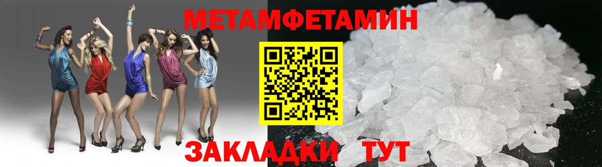 Первитин винт  Вход с VPN  Сибай  Первитин винт 