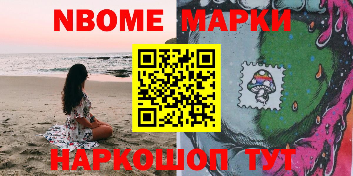 Наркотические марки 1500мкг  Наркотические марки 1500мкг  Вход с VPN  Сибай 