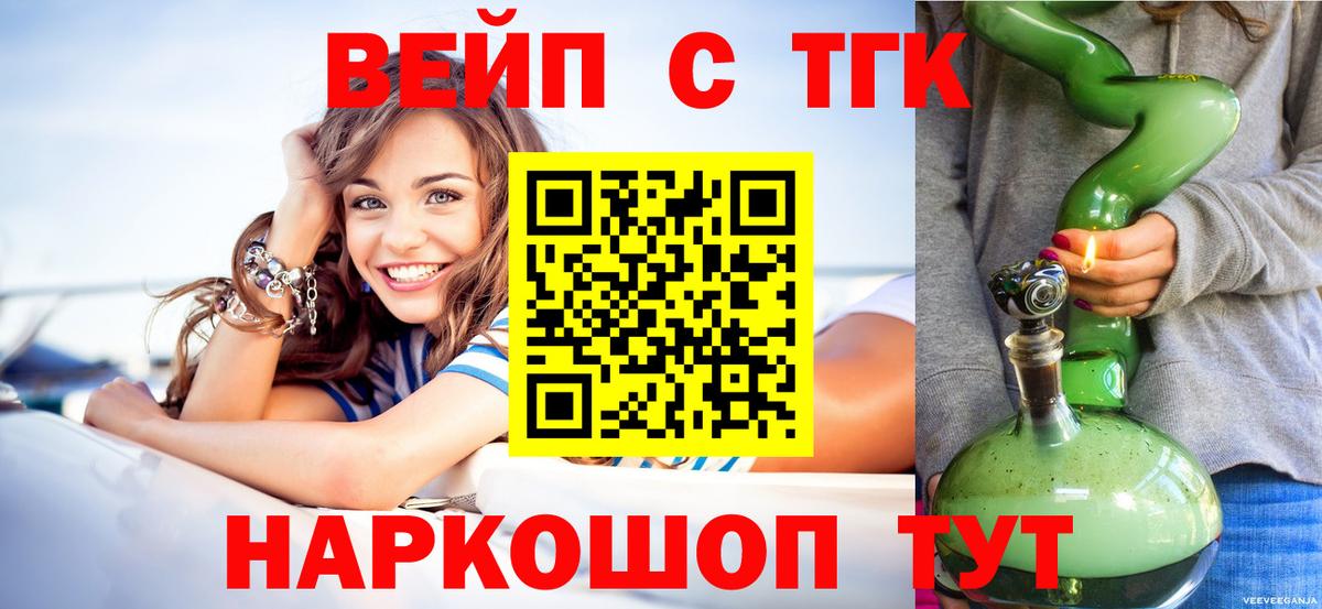 Сибай  Дистиллят ТГК Wax  как найти   Вход с VPN 