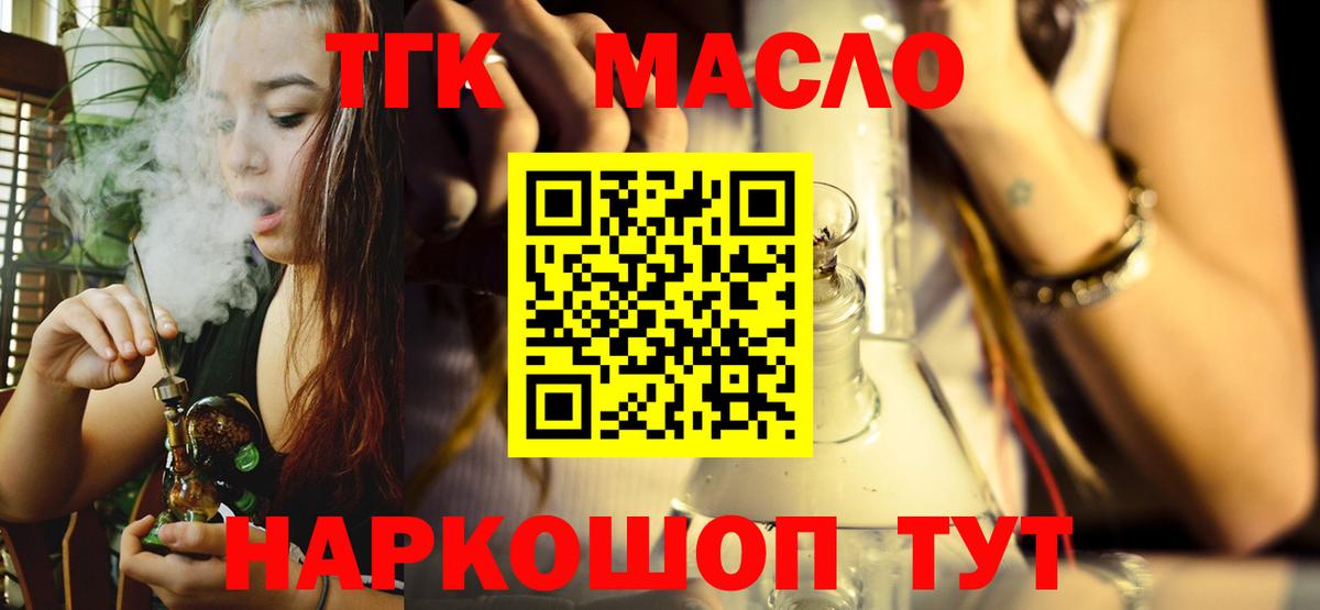 ТГК вейп с тгк Сибай